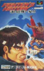 Fighters History - Mizoguchi Kiki Ippatsu!! Box Art Front
